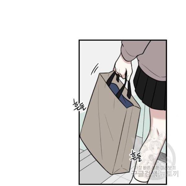 짝사랑의 마침표 5화 76