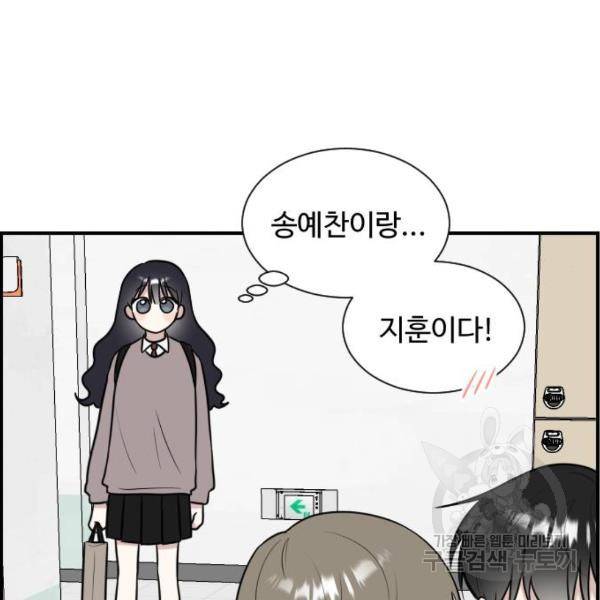 짝사랑의 마침표 5화 79