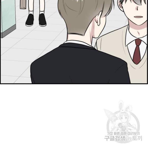 짝사랑의 마침표 5화 80