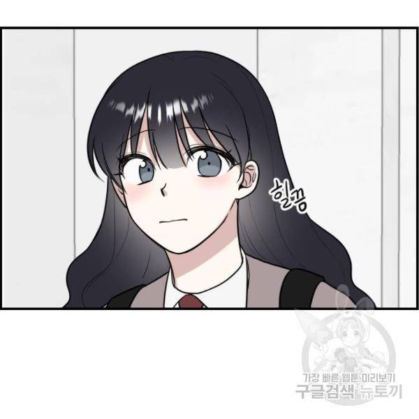 짝사랑의 마침표 5화 83