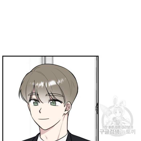 짝사랑의 마침표 5화 84