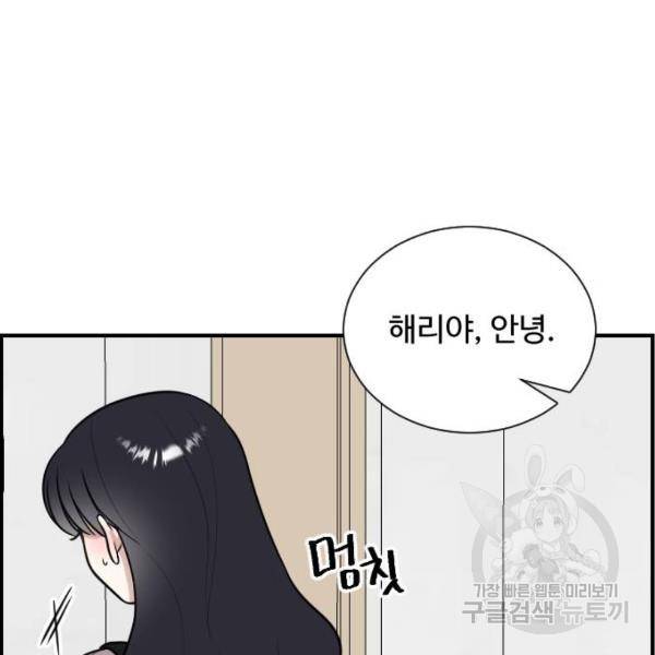짝사랑의 마침표 5화 87