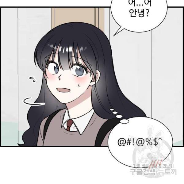 짝사랑의 마침표 5화 89