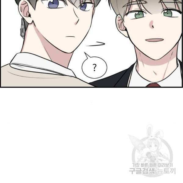짝사랑의 마침표 5화 91
