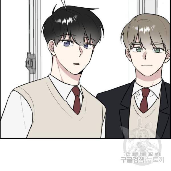 짝사랑의 마침표 5화 94