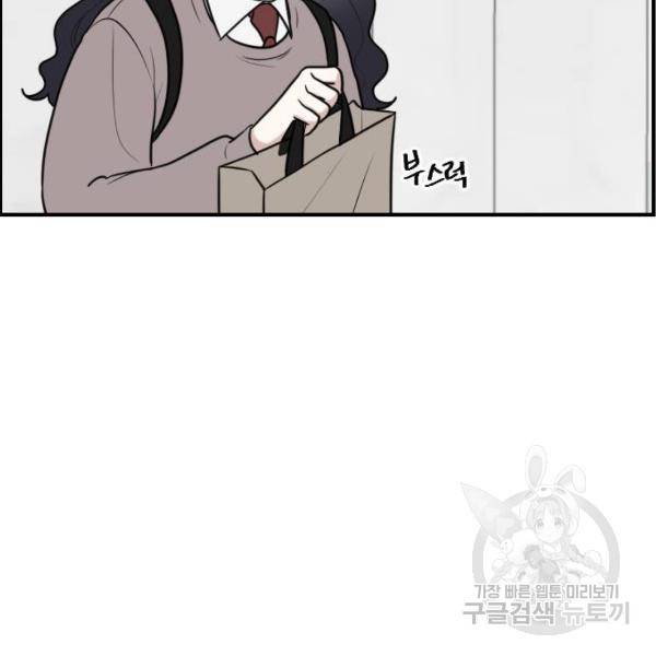 짝사랑의 마침표 5화 96