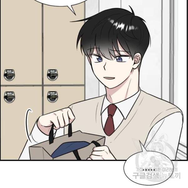 짝사랑의 마침표 5화 99