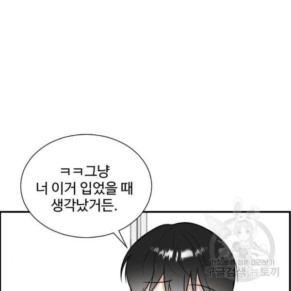 짝사랑의 마침표 5화 103