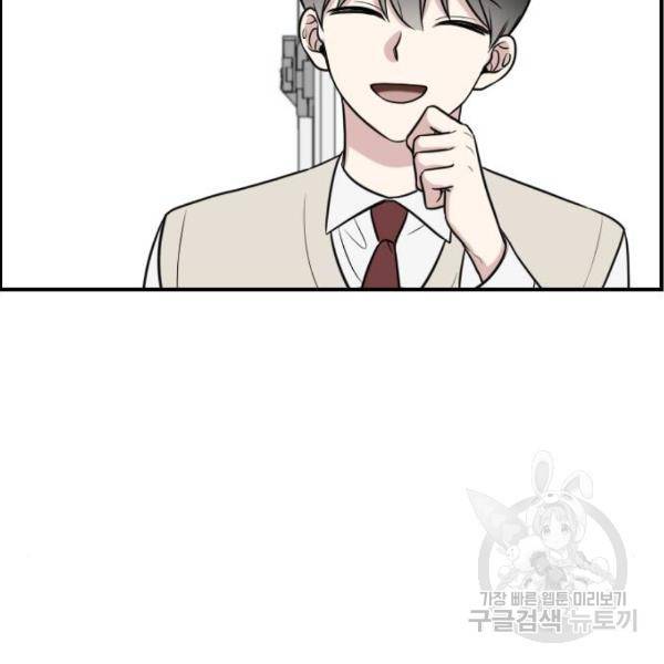 짝사랑의 마침표 5화 104