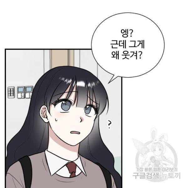 짝사랑의 마침표 5화 105