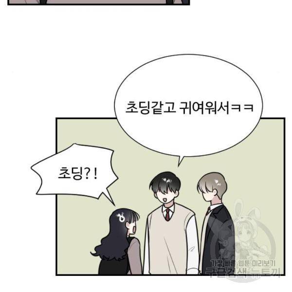 짝사랑의 마침표 5화 106