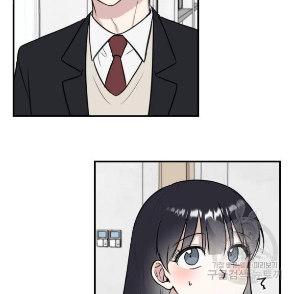 짝사랑의 마침표 5화 110