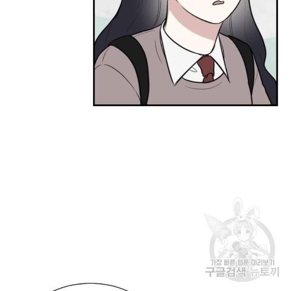 짝사랑의 마침표 5화 111
