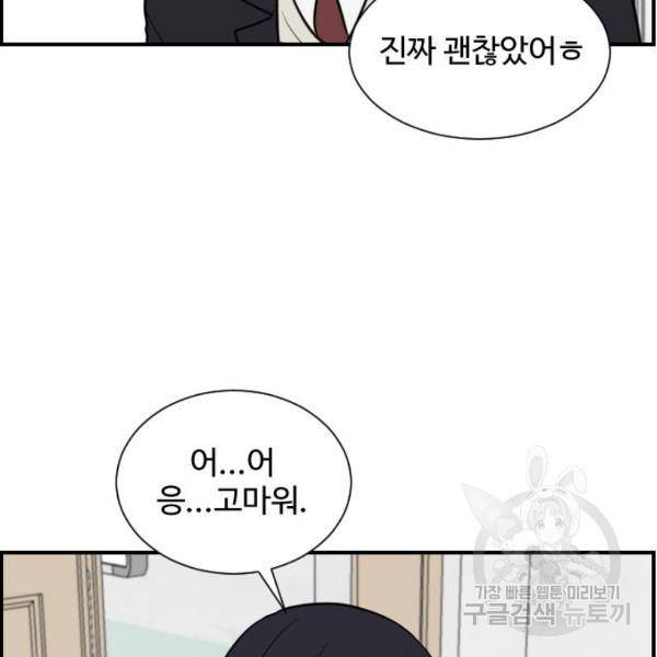 짝사랑의 마침표 5화 113