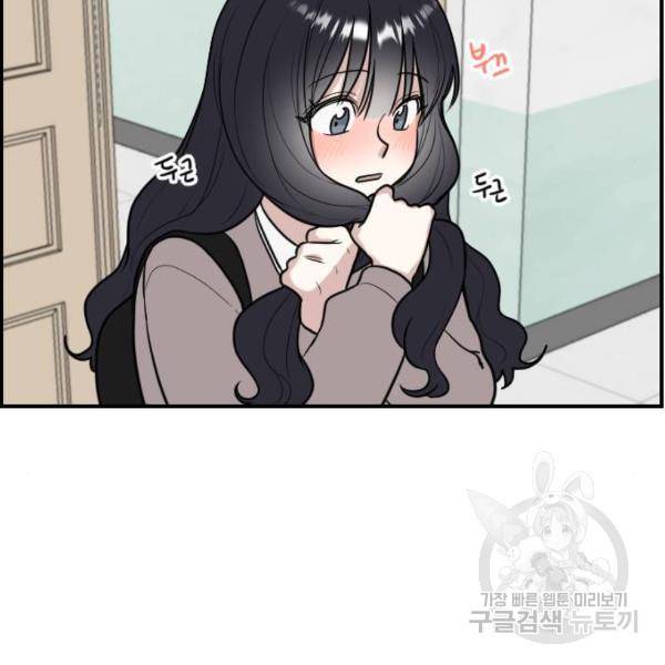 짝사랑의 마침표 5화 114