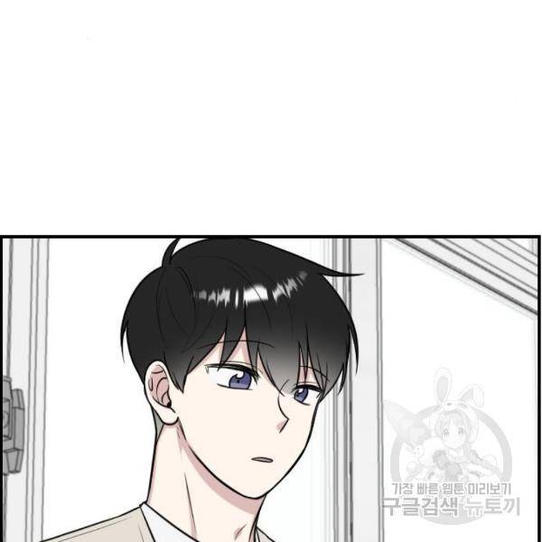 짝사랑의 마침표 5화 115