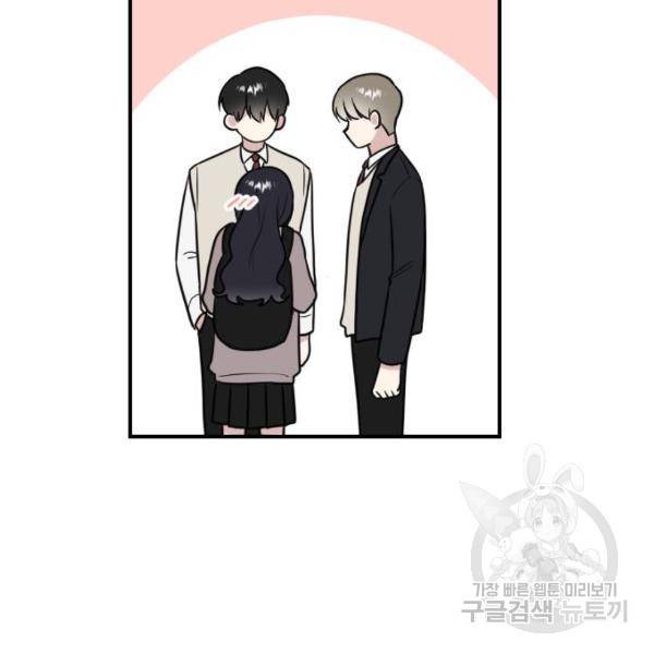 짝사랑의 마침표 5화 117
