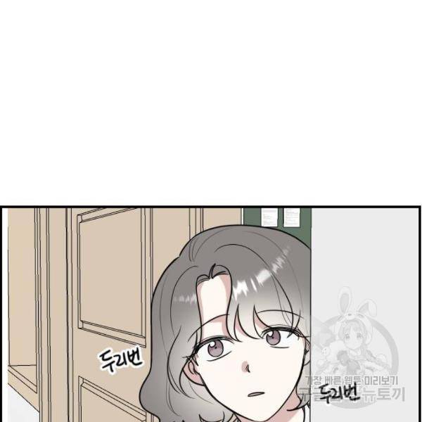 짝사랑의 마침표 5화 118