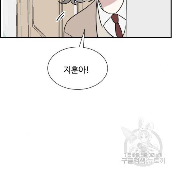 짝사랑의 마침표 5화 119