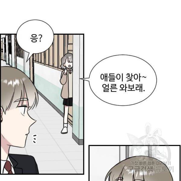 짝사랑의 마침표 5화 120