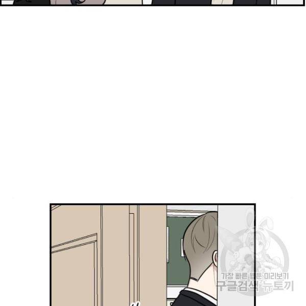짝사랑의 마침표 5화 123