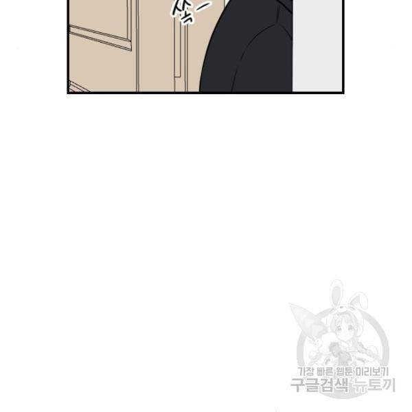 짝사랑의 마침표 5화 124