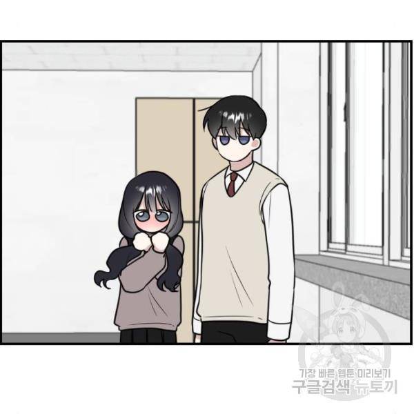 짝사랑의 마침표 5화 125