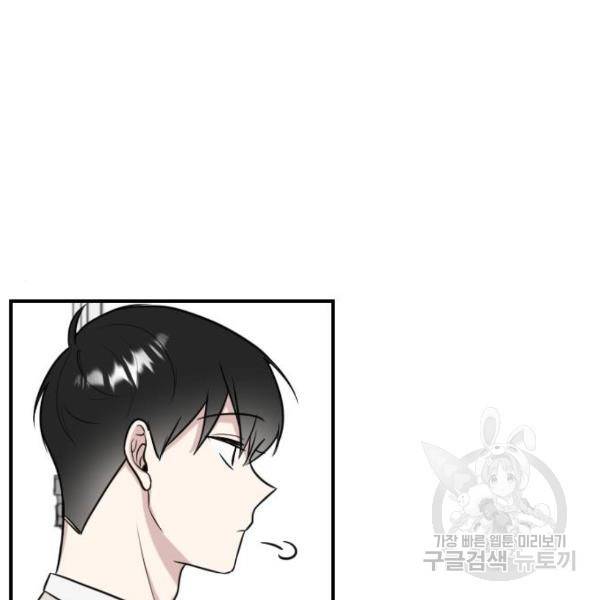 짝사랑의 마침표 5화 126