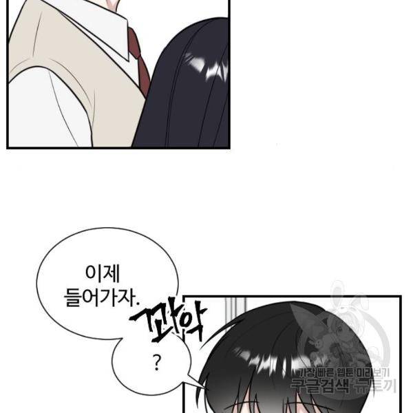 짝사랑의 마침표 5화 127