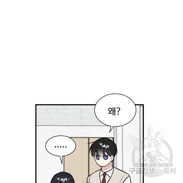 짝사랑의 마침표 5화 130