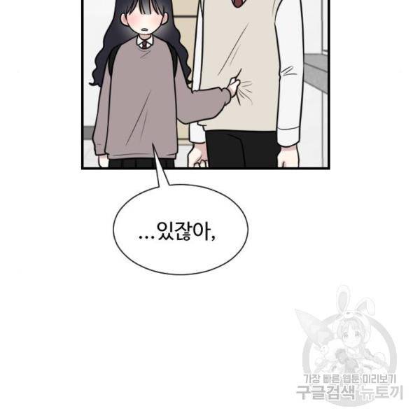 짝사랑의 마침표 5화 131