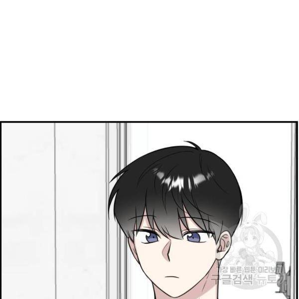 짝사랑의 마침표 5화 132