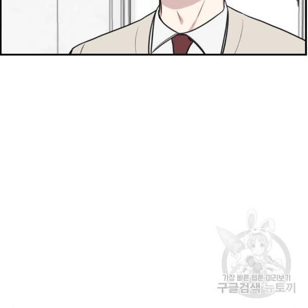 짝사랑의 마침표 5화 133