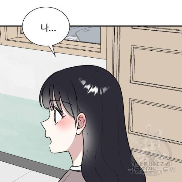 짝사랑의 마침표 5화 134