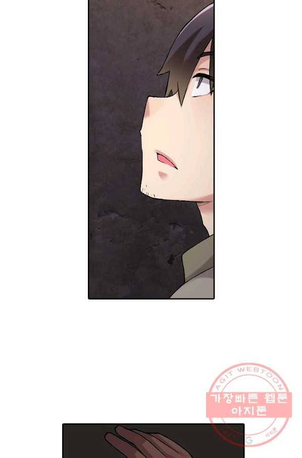 무기가게 사장님 69화 3