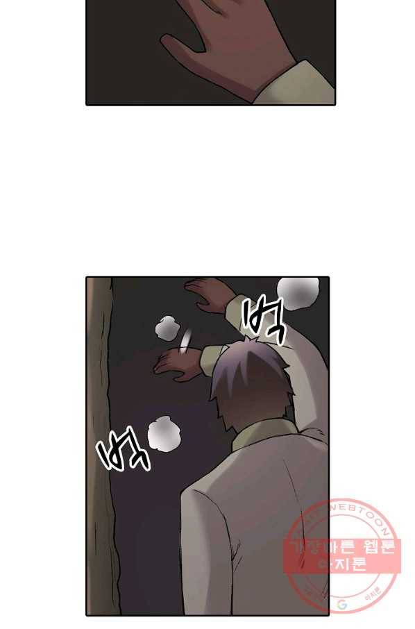 무기가게 사장님 69화 4