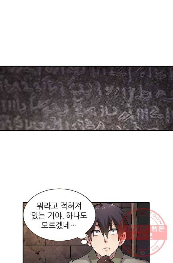 무기가게 사장님 69화 5