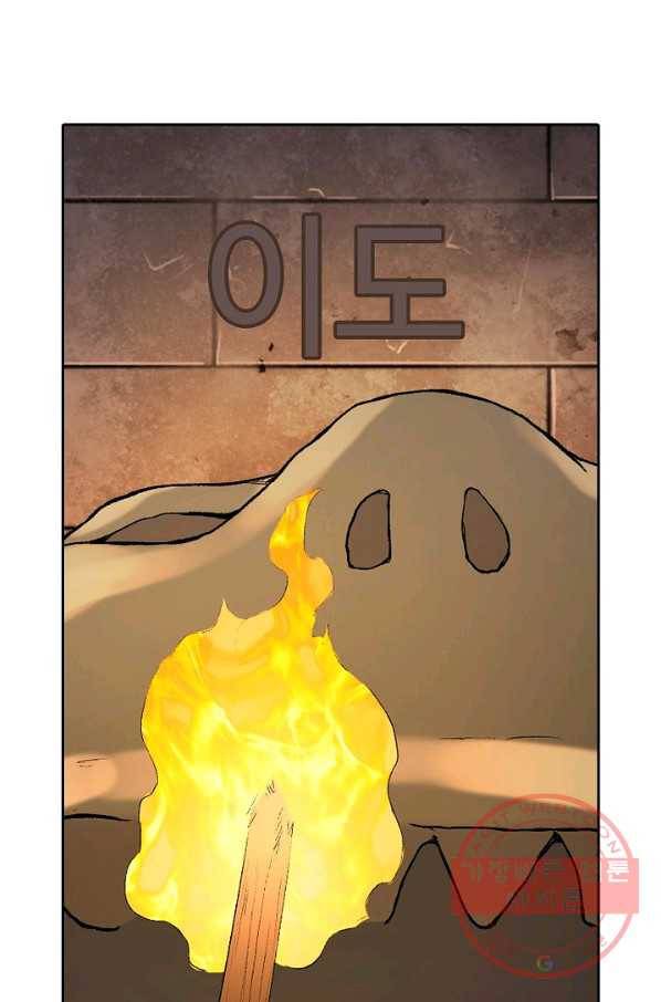 무기가게 사장님 69화 9