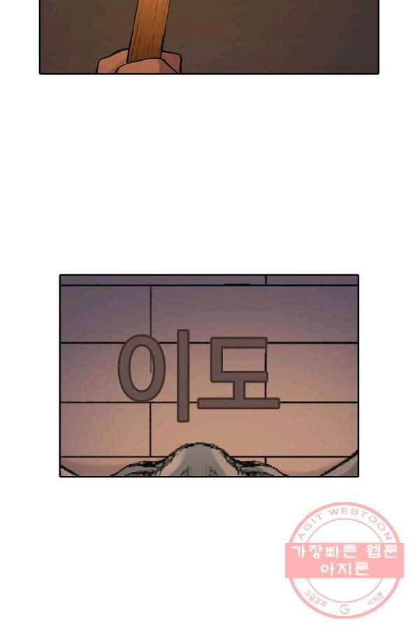 무기가게 사장님 69화 10