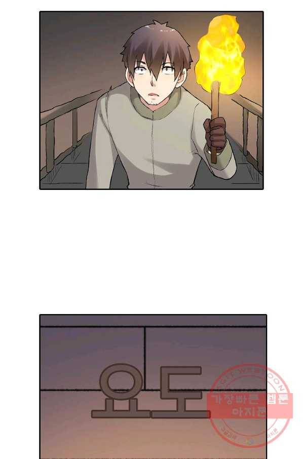 무기가게 사장님 69화 11