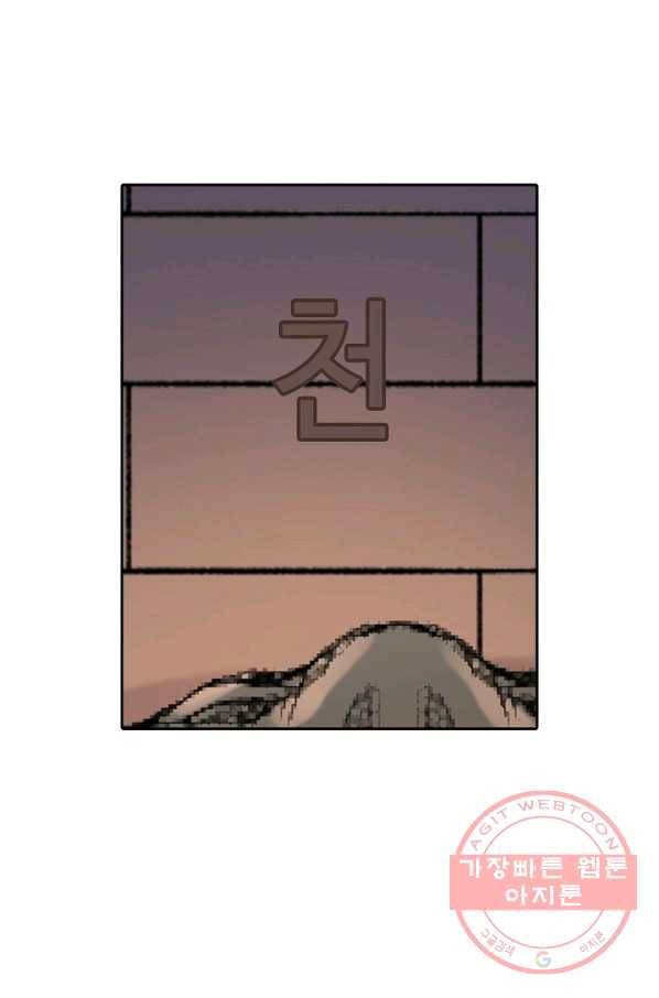 무기가게 사장님 69화 13