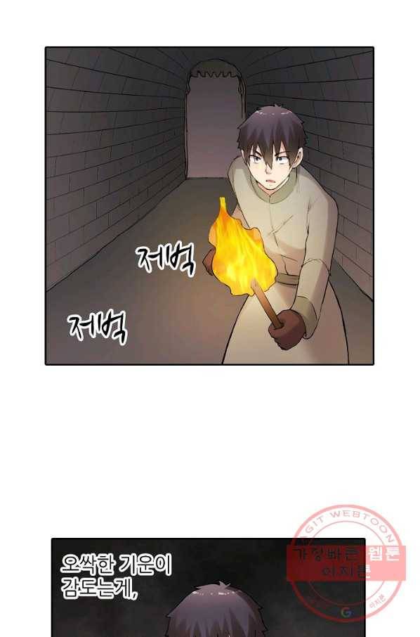 무기가게 사장님 69화 15