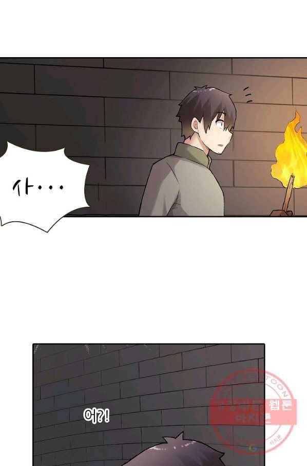 무기가게 사장님 69화 18