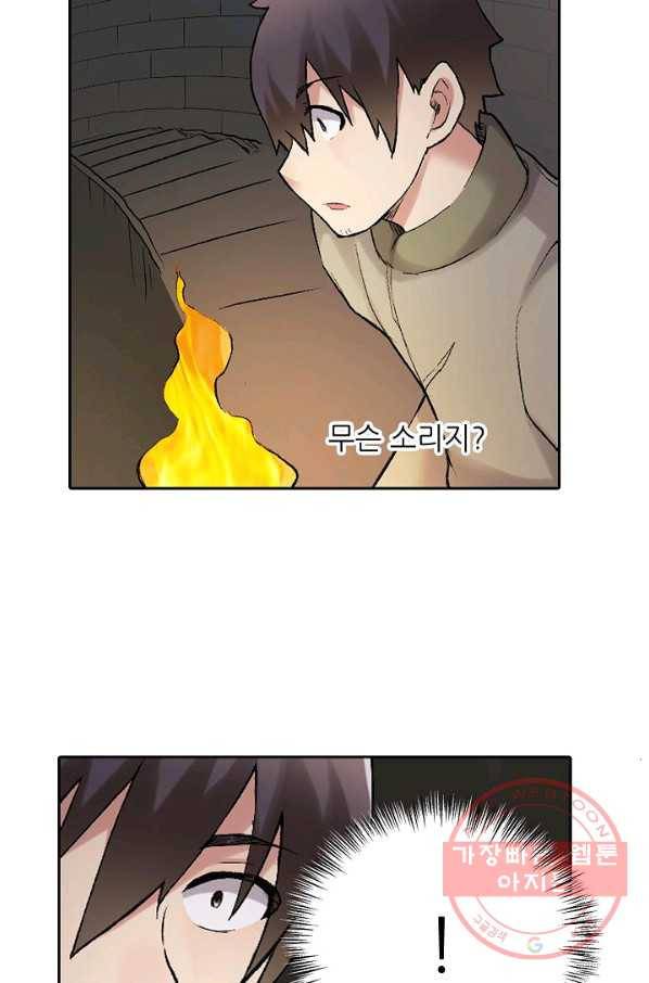 무기가게 사장님 69화 19