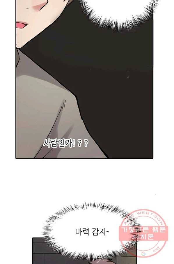무기가게 사장님 69화 20