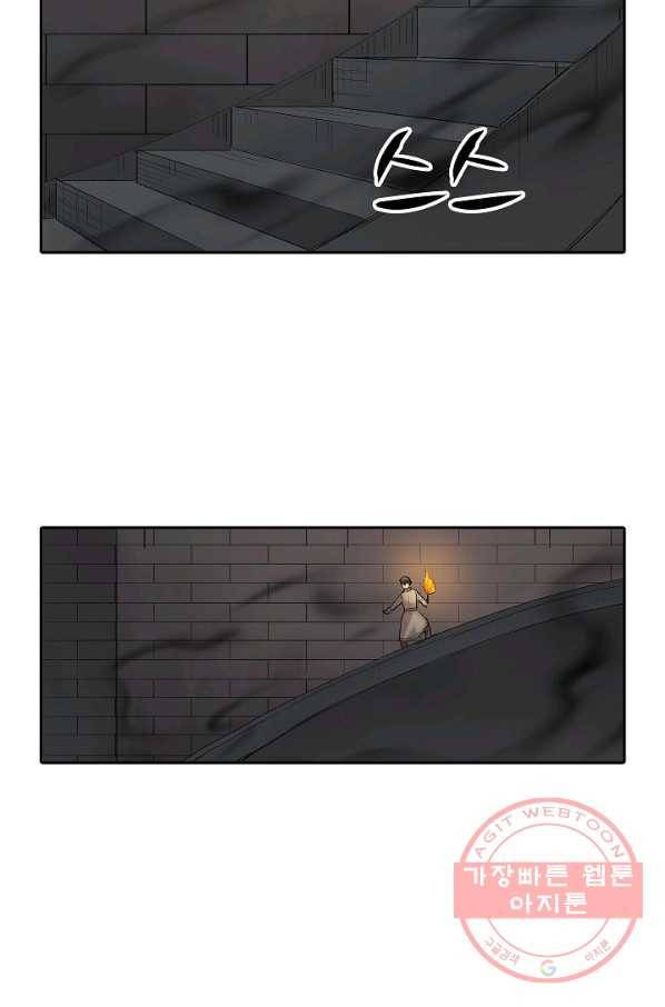 무기가게 사장님 69화 22