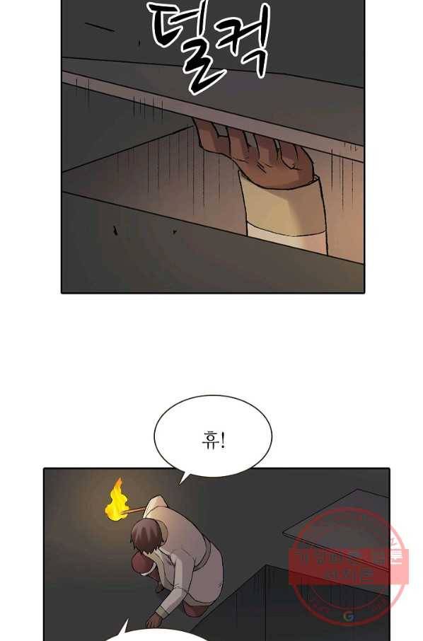 무기가게 사장님 69화 27