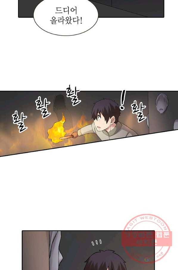 무기가게 사장님 69화 28