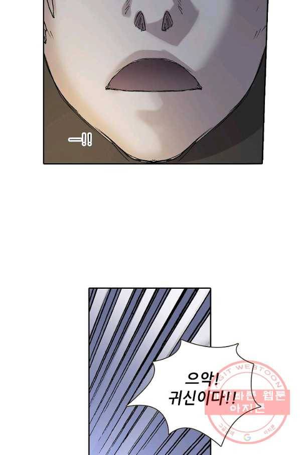 무기가게 사장님 69화 30