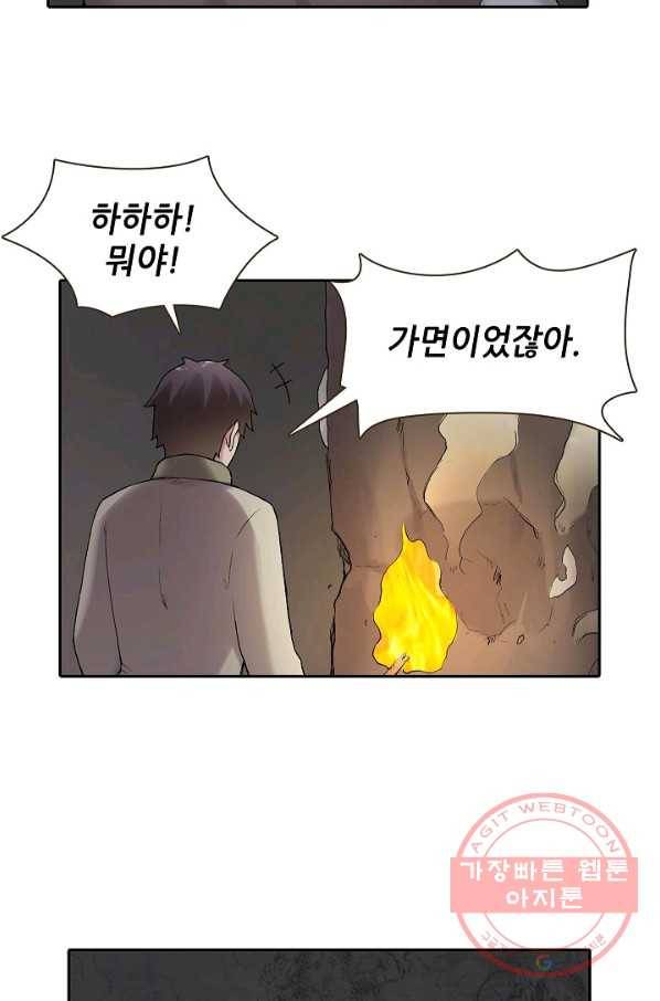 무기가게 사장님 69화 34